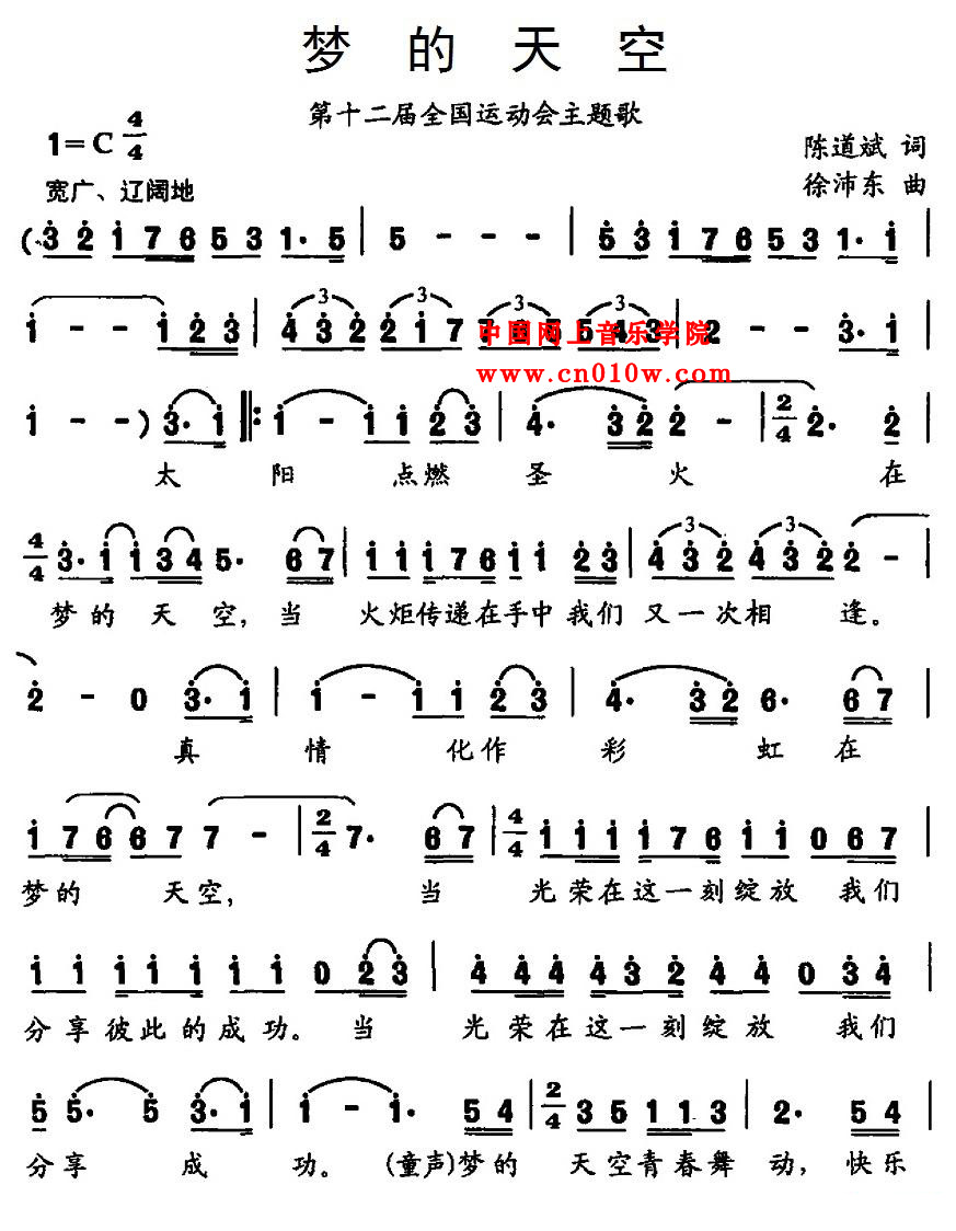 民歌曲谱 梦的天空01民歌曲谱 梦的天空01下载简谱下载&